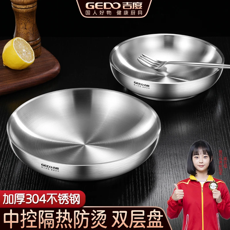 吉度双层盘子304不锈钢家用隔热饺子盘备菜餐盘水果意面凉拌菜盘