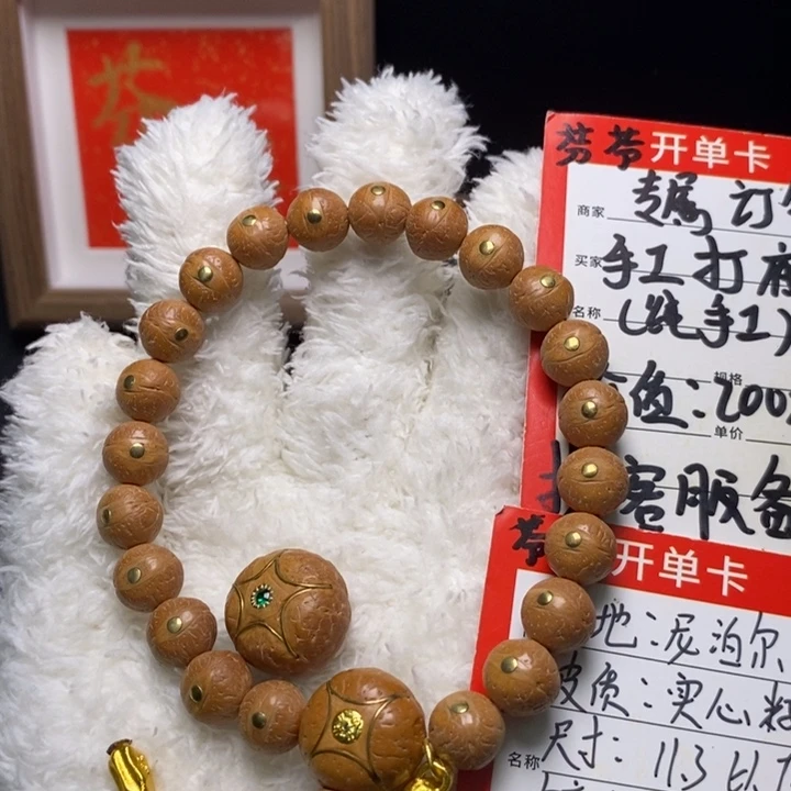 手串凤眼菩提尼泊尔