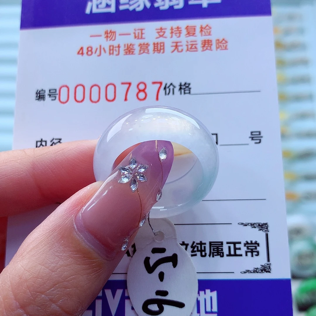 未镶嵌戒指翡翠翡翠
