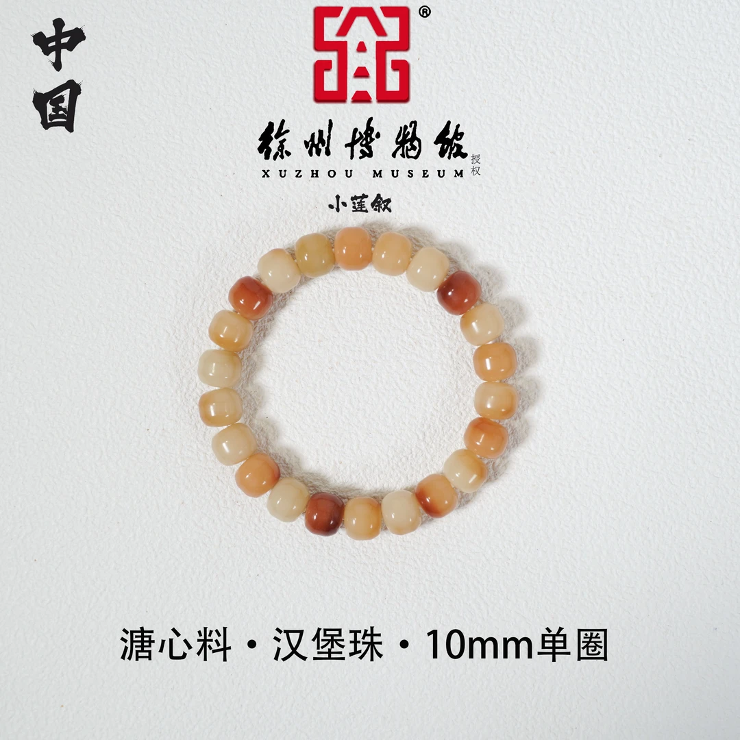 【中国徐州博物馆联名款】菲律宾玉石糖心料11MM汉堡珠菩提单圈手串