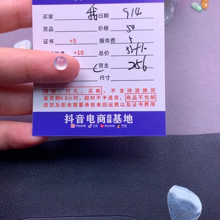 颈饰未镶嵌翡翠我***里