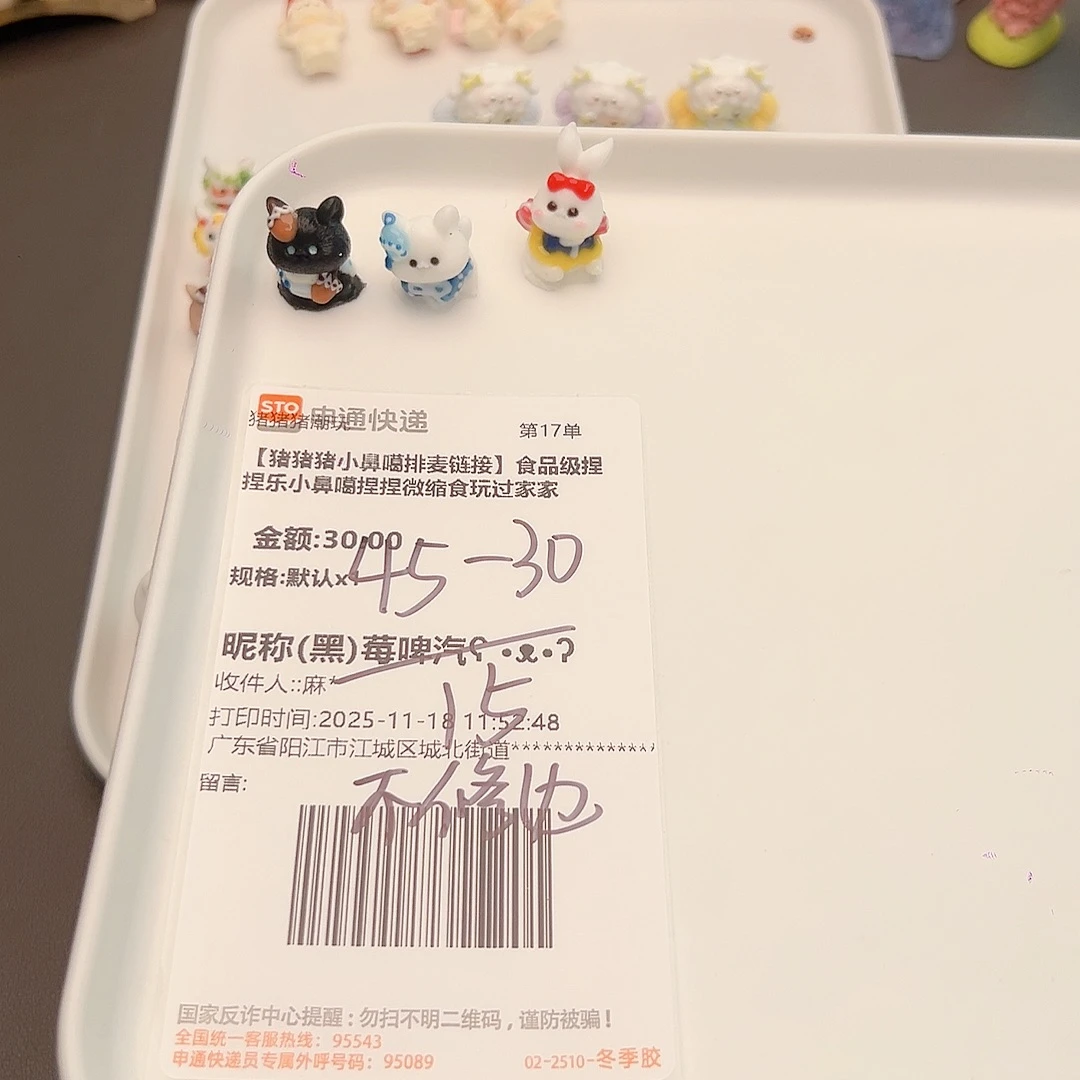 硅胶补米莓脾气宝宝专属