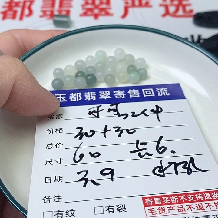 翡翠挂件未镶嵌ღ****可