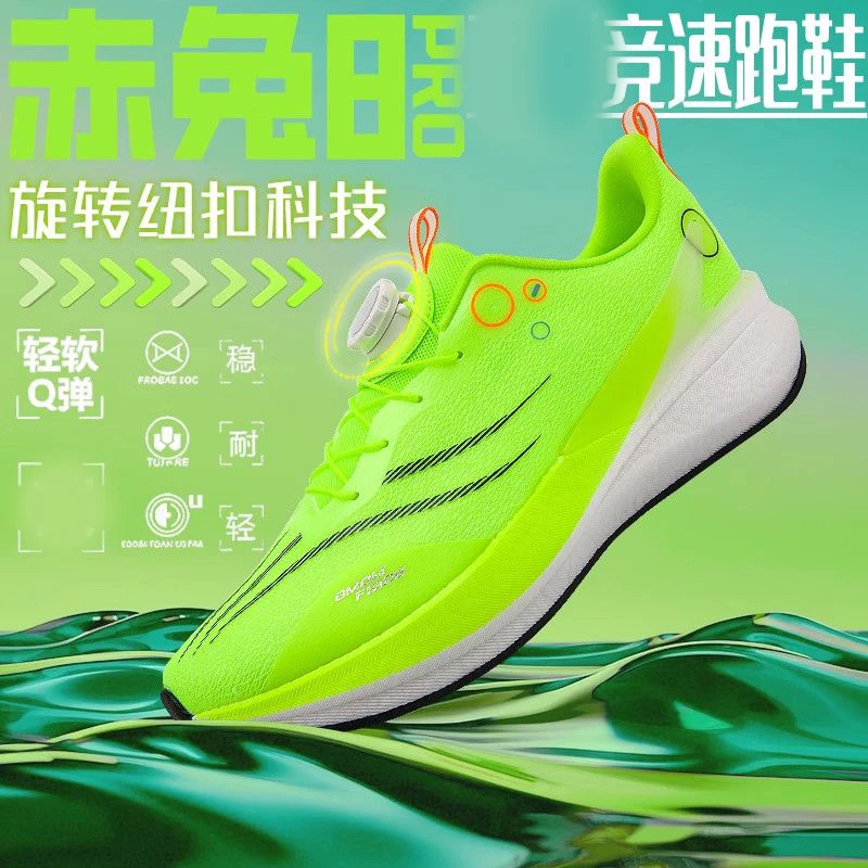 赤兔飞电8pro夏季透气网鞋跑步鞋男学生大童鞋竞速运动鞋跑鞋童鞋