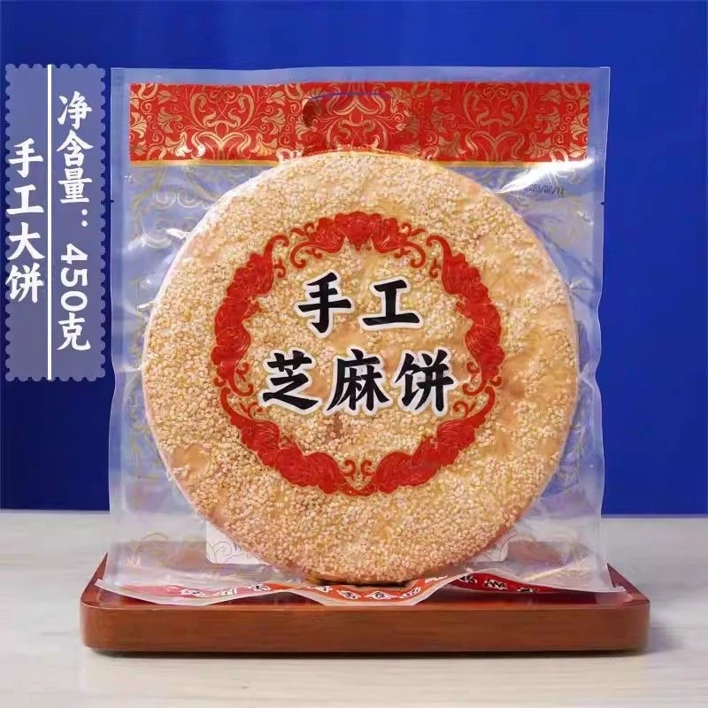 四川开江特产芝麻饼老式传统手工制作冰糖芝麻饼小吃糕点点心好吃