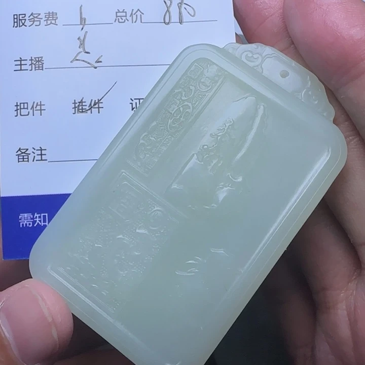 瞰***客和田玉未镶嵌挂件
