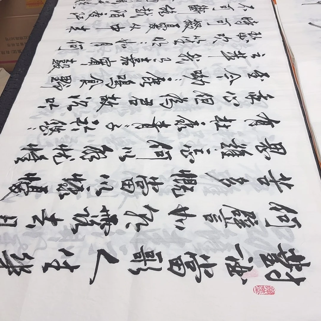 书法老师精品书法