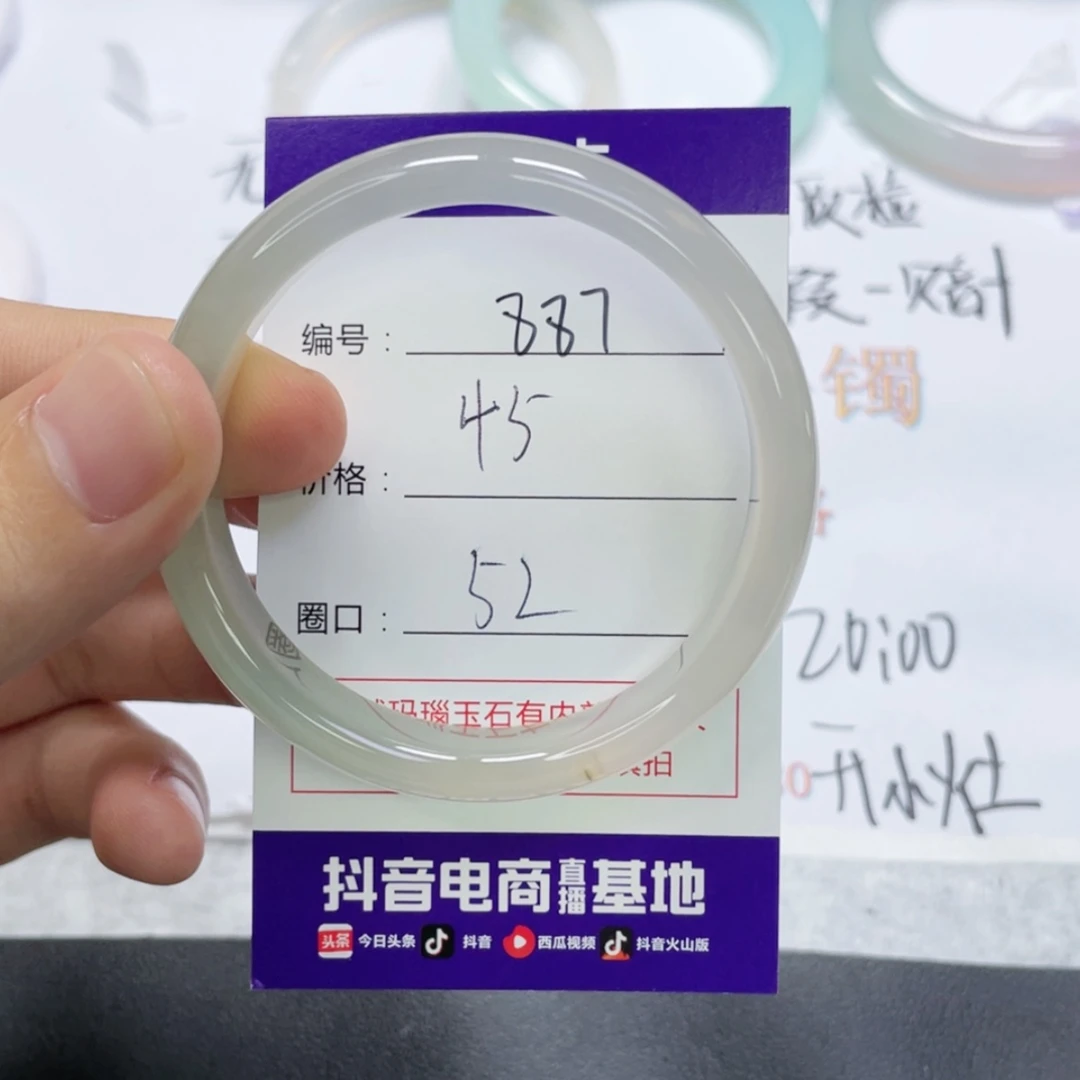 【闪购商品】未镶嵌887玛瑙/玉髓