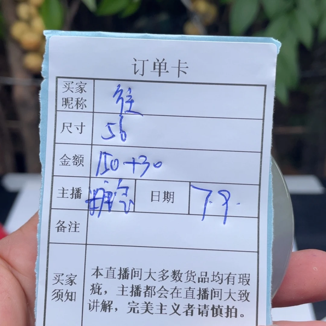 往***风珐琅非金属直播间所见即所得019