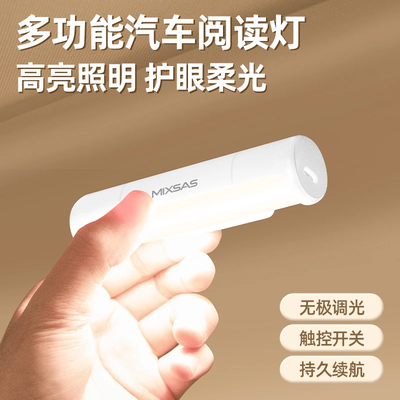 新款汽车阅读灯LED车内照明灯前后排车载USB充电后备箱车顶灯通用