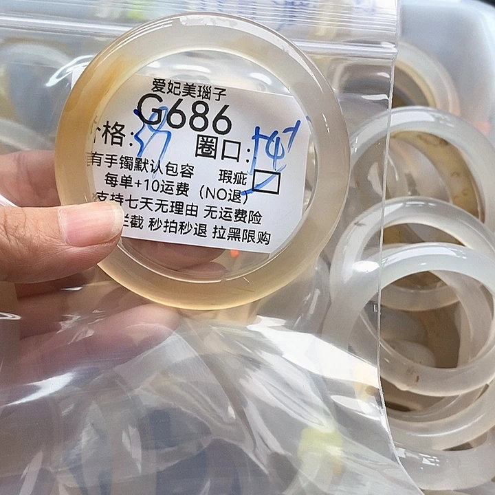 ヾ****玛瑙/玉髓手镯未镶嵌686