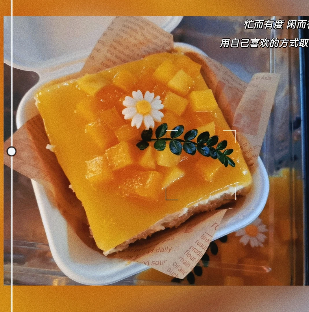 芒果味提拉米苏【商品以实物为准】