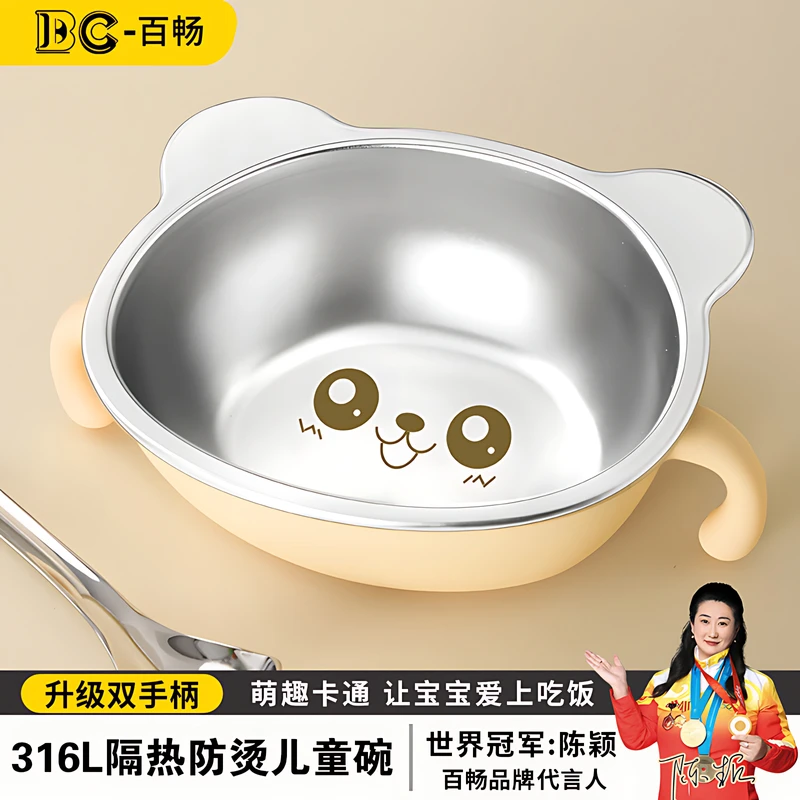 316不锈钢碗儿童宝宝吃饭专用家用可爱手柄辅食幼儿园防烫小304碗