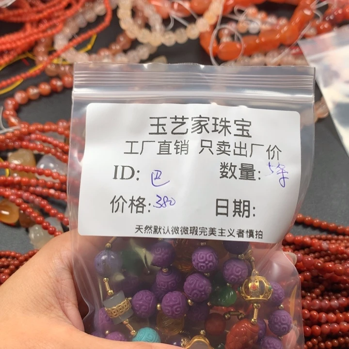 南红玛瑙未镶嵌项链巴*勒