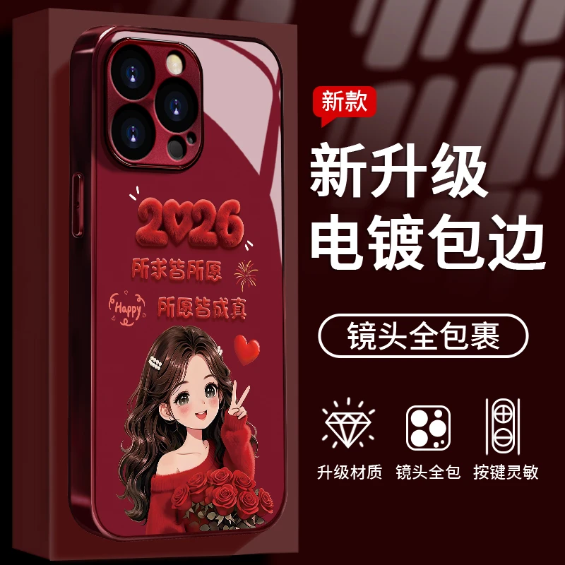 所求皆所愿适用于苹果/华为/vivo/oppo/小米手机壳电镀羊皮壳女款