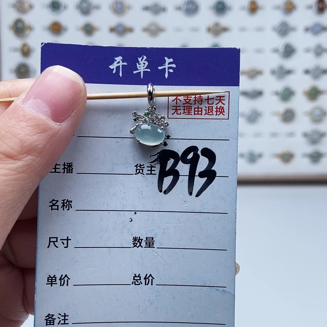 翡翠未镶嵌戒指吊坠