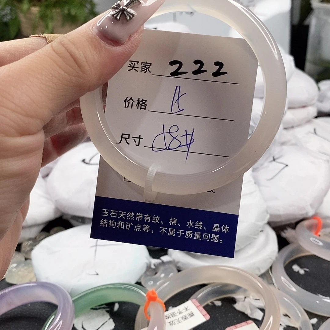 玛瑙/玉髓手镯未镶嵌