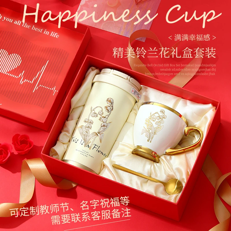 情人节礼物送女友新款铃兰花保温杯套装结婚生日伴手礼闺蜜实用