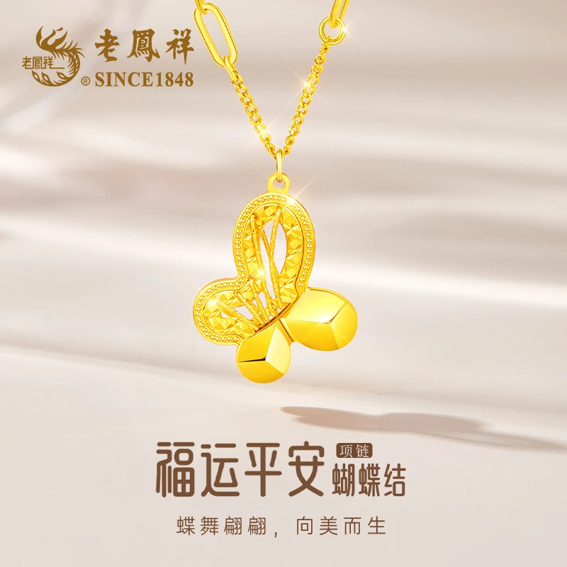 老鳯祥 吊坠足银 福运平安蝴蝶结项链炫光蝶影项链