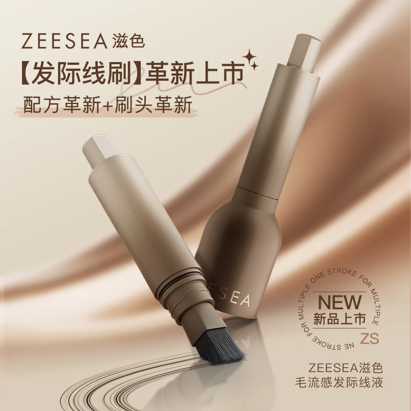 ZEESEA滋色毛流感发际线液修饰48小时持色