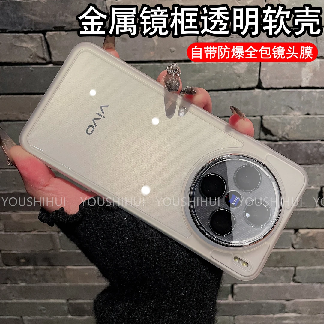 适用于ViVOX200S手机壳全包简约纯色透明防摔Ultra软壳超薄保护