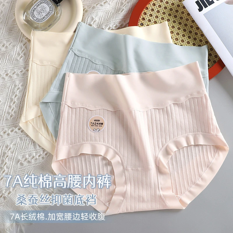 60s长绒棉高腰大码纯棉内裤女7A抗菌胖MM200斤无痕女内裤