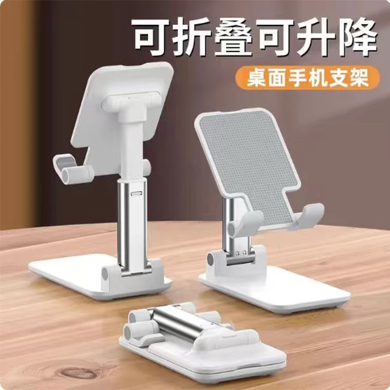 桌面多功能可折叠升降手机平板支架懒人追剧直播神器便携通用型