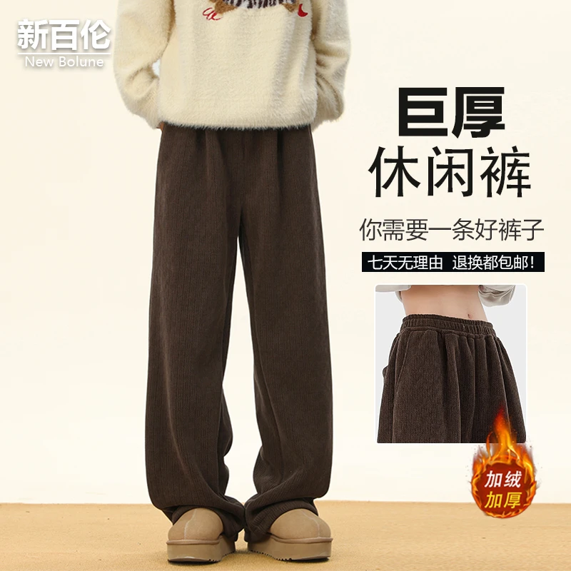 新百伦/NEW BOLUNE美式垂感休闲裤男秋冬新款加绒加厚提花阔腿裤