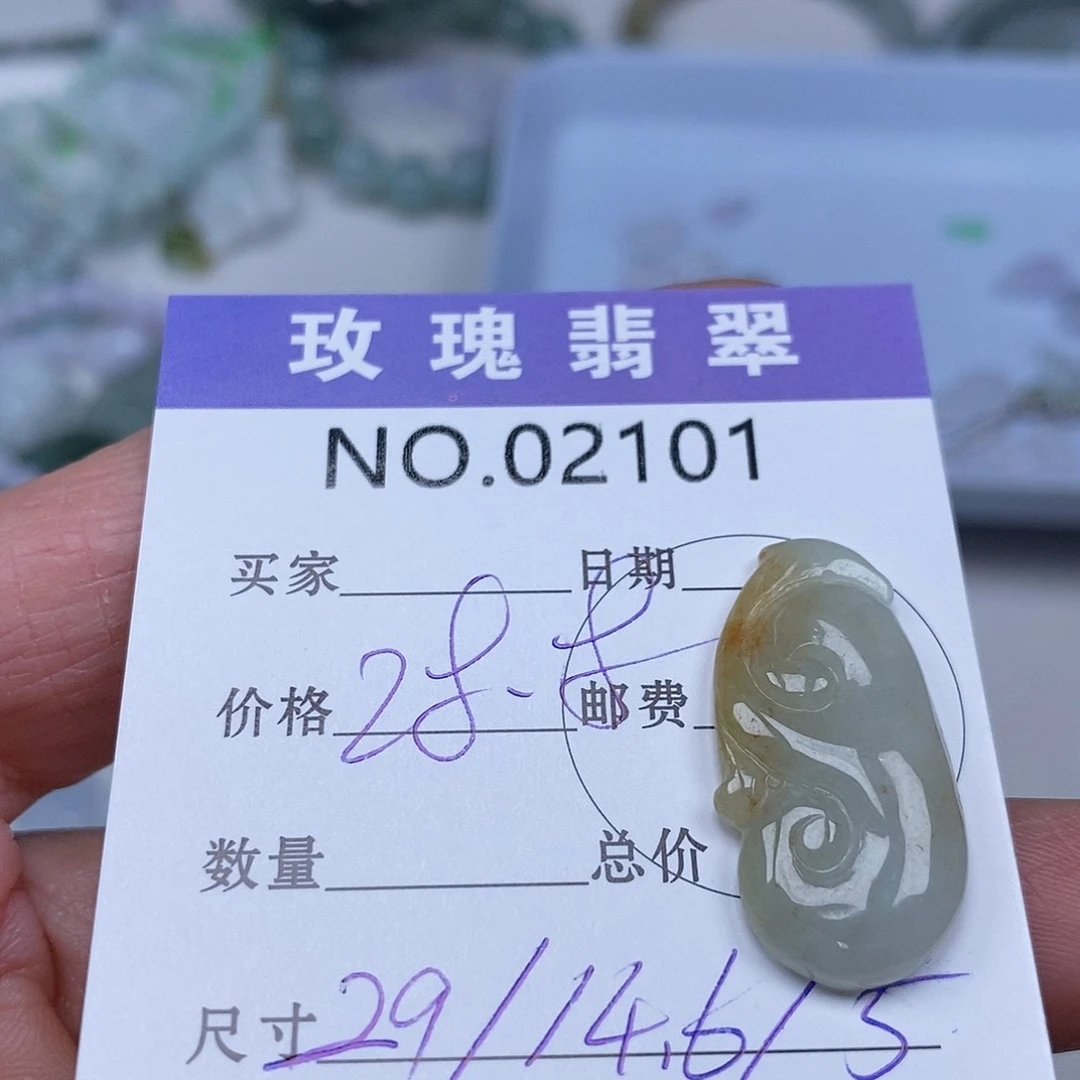翡翠吊坠(不含链)未镶嵌y**'