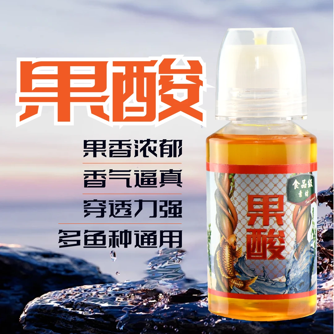谦和道果酸钓鱼添加剂一瓶搞定黑坑竞技湖泊水库混养等通用
