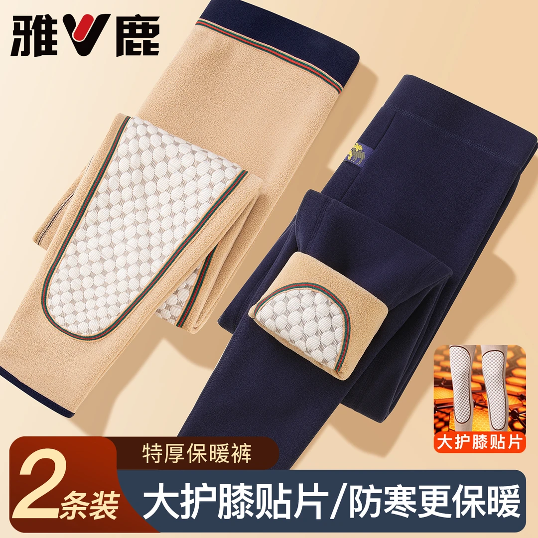 【买一送一】雅鹿加护膝裤男加绒防寒中老年绒裤秋裤打底裤东北棉裤