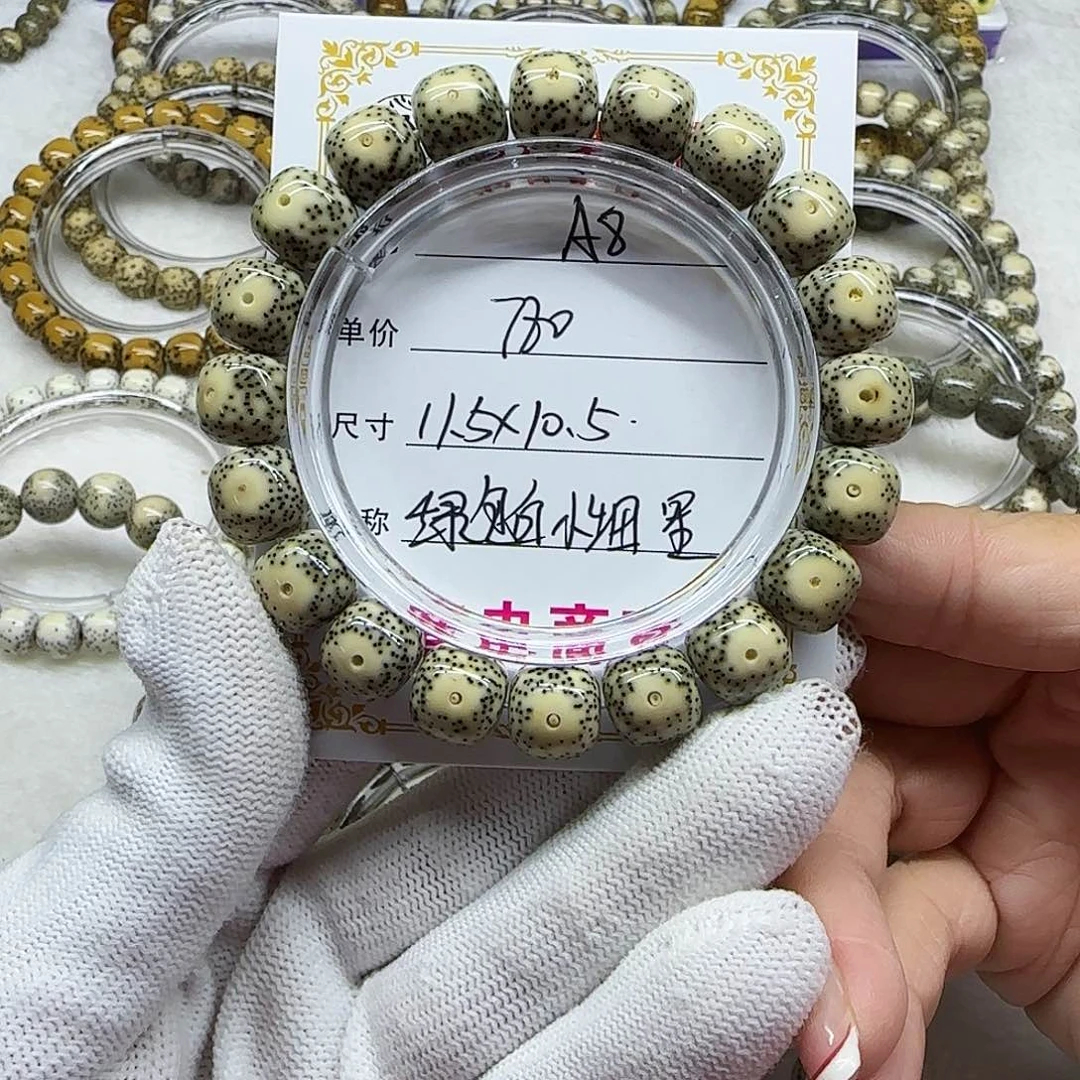 蔚*海南心月星月菩提A8