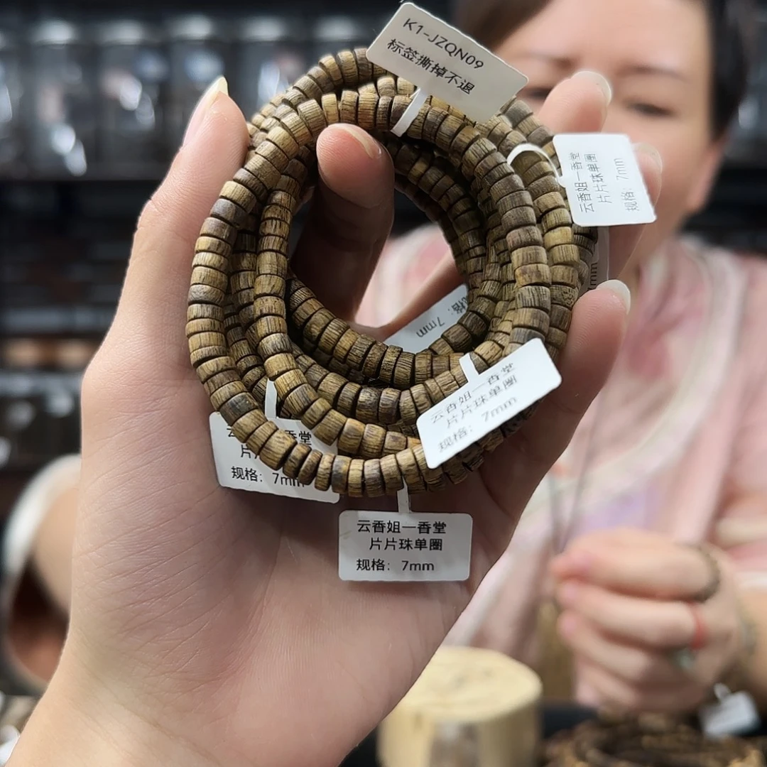 沉香手串奇楠沉香片片珠单圈多样性发一