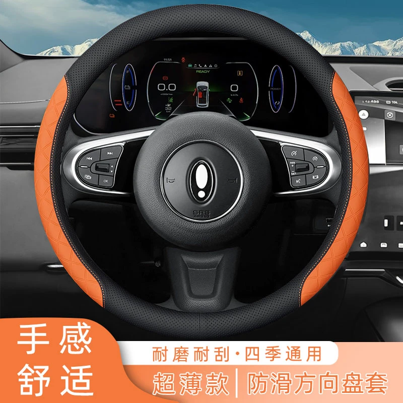 NNP欧拉好猫专用方向盘套