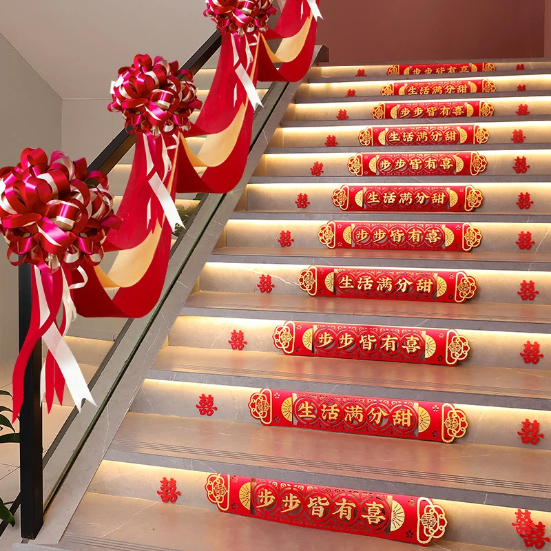 喜字贴纸婚房布置楼梯装饰结婚用品婚庆踏步贴套装