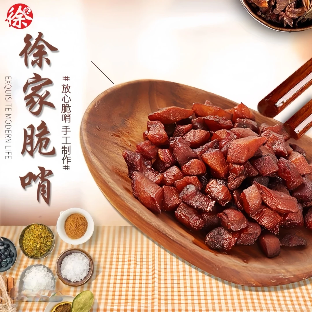 【正宗徐家脆哨】全家福套餐软哨+软哨片+精哨+脆哨解馋零食