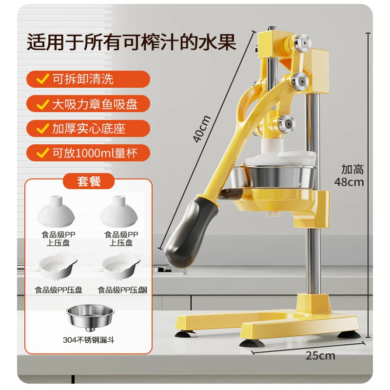 （慧老板专属）橙子专用榨汁机手压橙汁摆摊现榨鲜榨果汁机手动商用