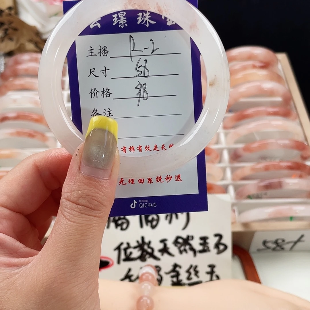 石英质玉手镯未镶嵌