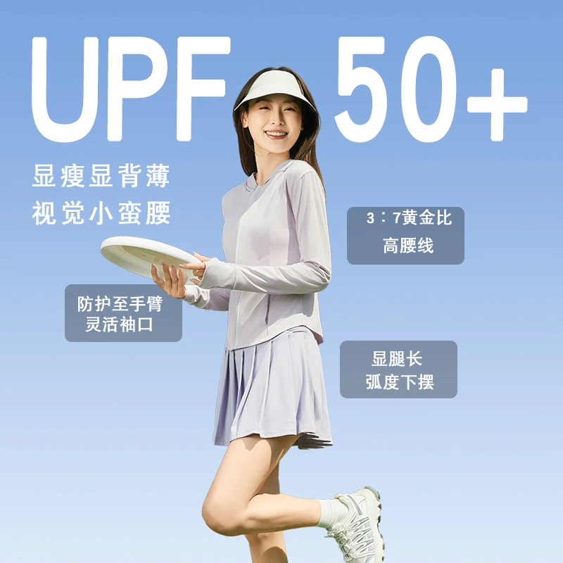 【专柜正品】夏季瑜伽服款原纱防晒服2025新款凉感防晒衣女