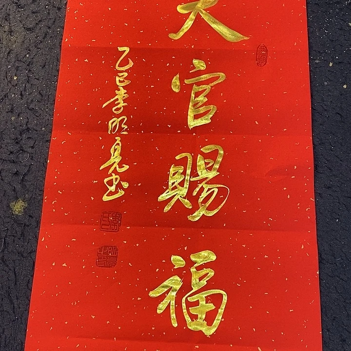 书法书画家的作品