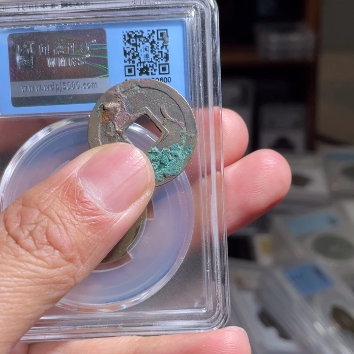 铜哈****哈鼎一 开元通宝一枚