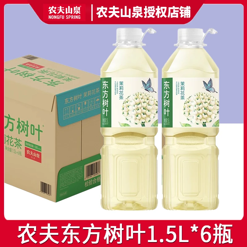 农夫山泉东方树叶1.5L*6瓶茉莉花茶大瓶分享装特价整箱