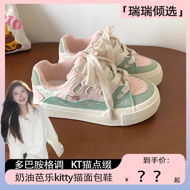 【瑞瑞倾选】奶油芭乐kitty猫面包鞋～春秋新款厚底百搭休闲板鞋