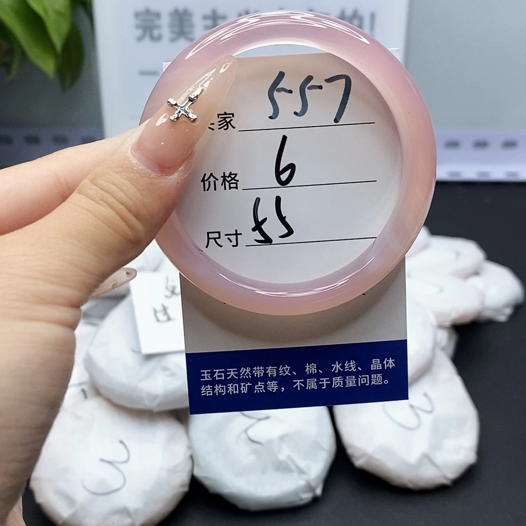 玛瑙/玉髓手镯未镶嵌557