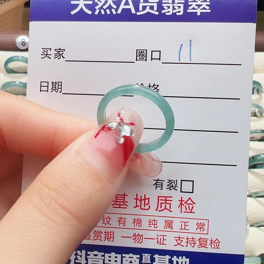 未镶嵌戒指翡翠唯**'戒指