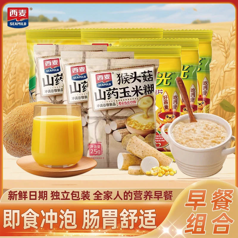 西麦早餐组合独立小袋分装复合牛奶燕麦片玉米糊懒人即食糊糊早餐