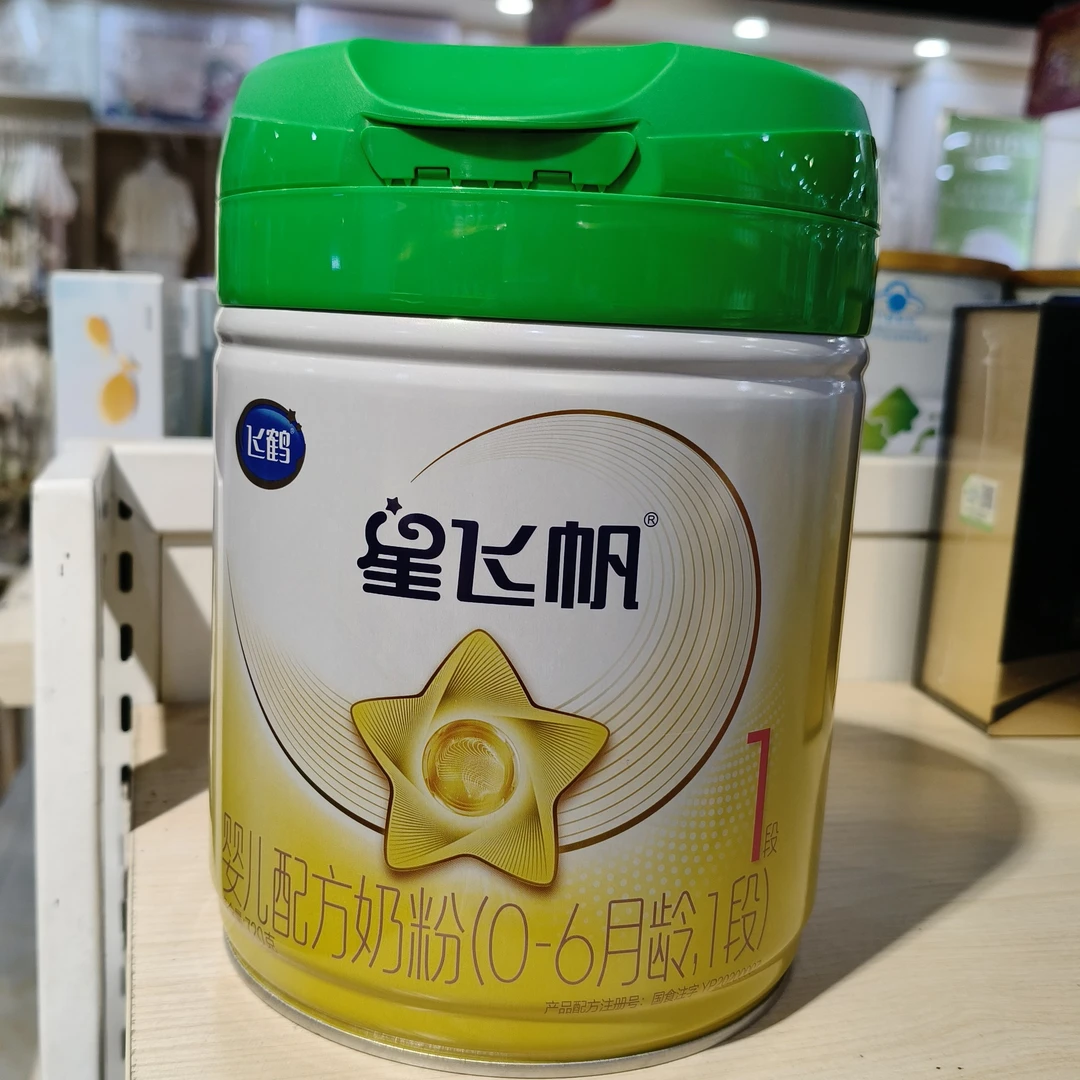 飞鹤星飞帆有机1段