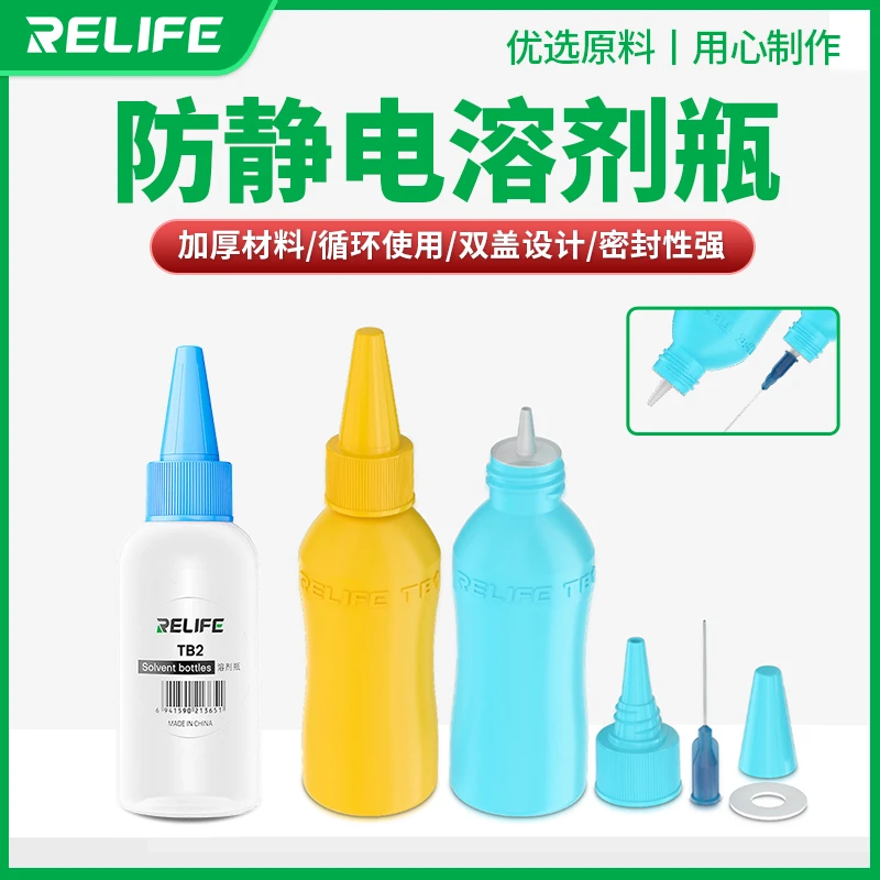 新讯助焊溶剂瓶加厚带针头酒精瓶洗板水瓶塑料瓶尖嘴空瓶防漏