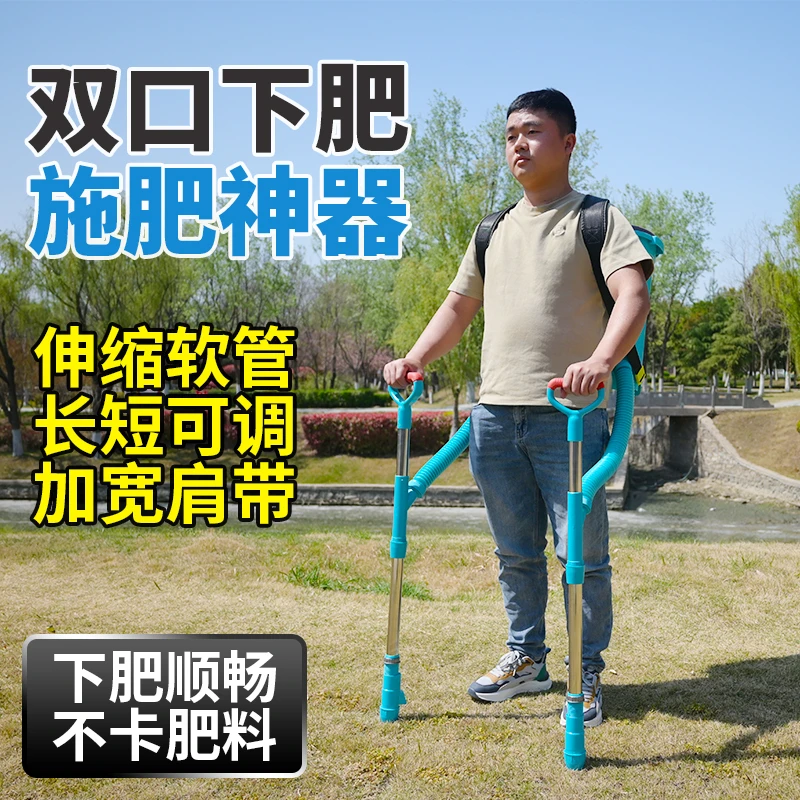 施肥神器手动玉米追肥工具农用双管施肥器小型农业撒肥机多功能