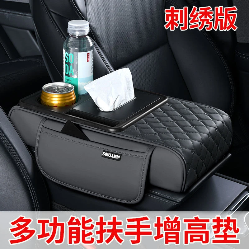 【新品】刺绣车载纸巾盒扶手箱增高垫 扶手箱增高垫中央多功能收纳